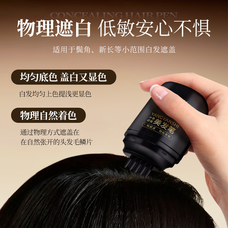 美容補色カバーヘアペン、自然で色褪せしにくい、防水性と耐汗性の一時的な補色使い捨てヘアスティック|undefined