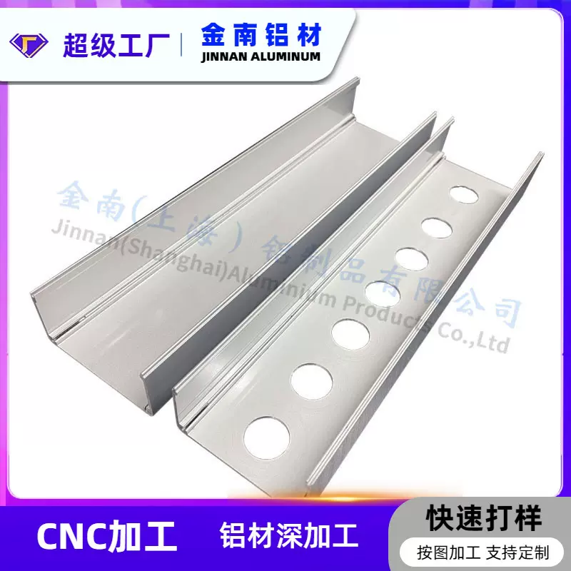 金南机加工 CNC加工机械用五金	铝型材钻孔攻丝切割加工