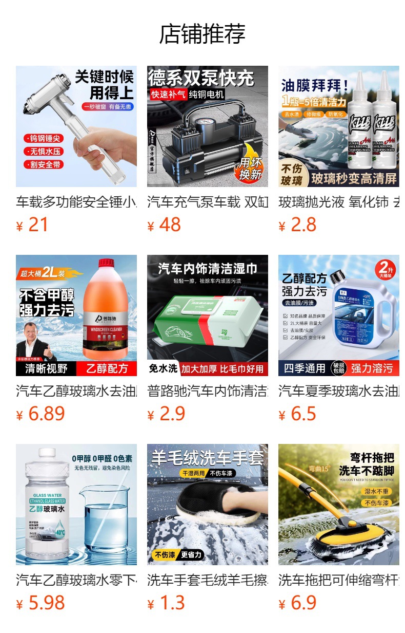 Car Ethanol Glass Cleaner, Antifreeze for Temperatures Below -40 Degrees, Removes Oil Film and Insect Residue, Large Bottle, Powerful Stain Remover, Cleaning Wiper Fluid