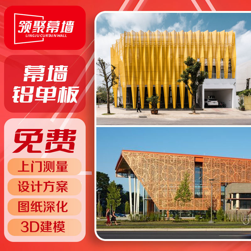 铝单板幕墙冲孔门头广告吊顶户外背景墙雕刻镂空造型双曲木纹氟碳