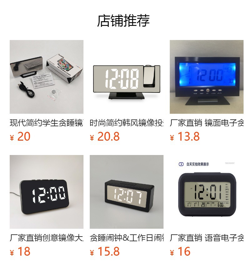 预览状态下无法点击,发布后,可点击跳转到对应的商品页面