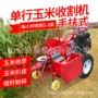 粉碎手扶棒子柴油收获机