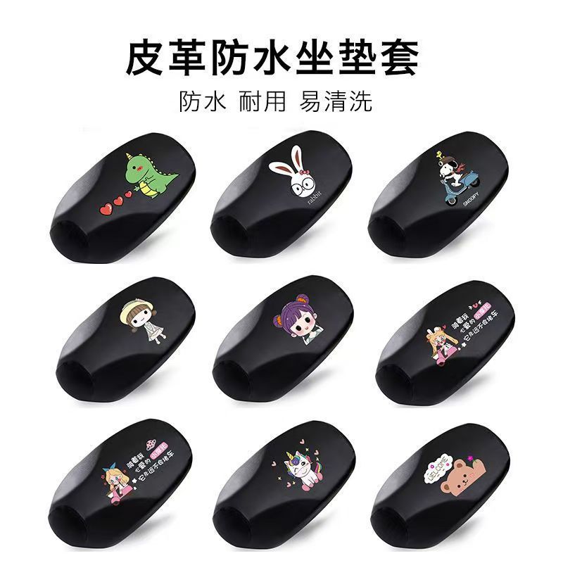 Electric Vehicle Seat Cushion Cover Is Waterproof and Sun-Proof, Universal Leather Cover for Battery Vehicles, Motorcycle and Electric Vehicle Seat Cushion with High Elasticity