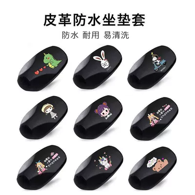 Electric Vehicle Seat Cushion Cover Is: Electric car cushion
