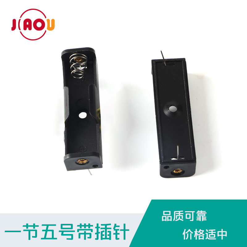 一节五号插针式电池盒   1节5号AA单节贴片电池座