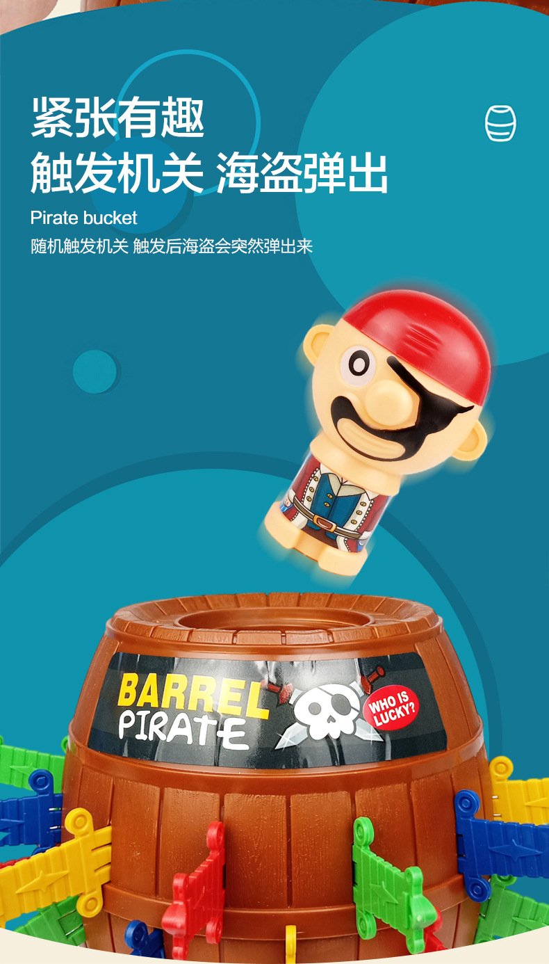 新-海盗桶_07.jpg