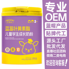 スポットソースファクトリー ドクターヘン ブルーベリー ルテインエステル 子供と学生の成長粉乳 調製粉乳卸売