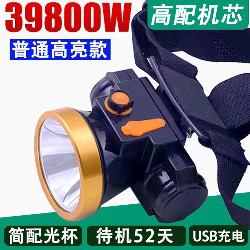 德国进口强光头灯LED可充电变焦远射头戴式手电筒超亮夜钓鱼矿灯|undefined