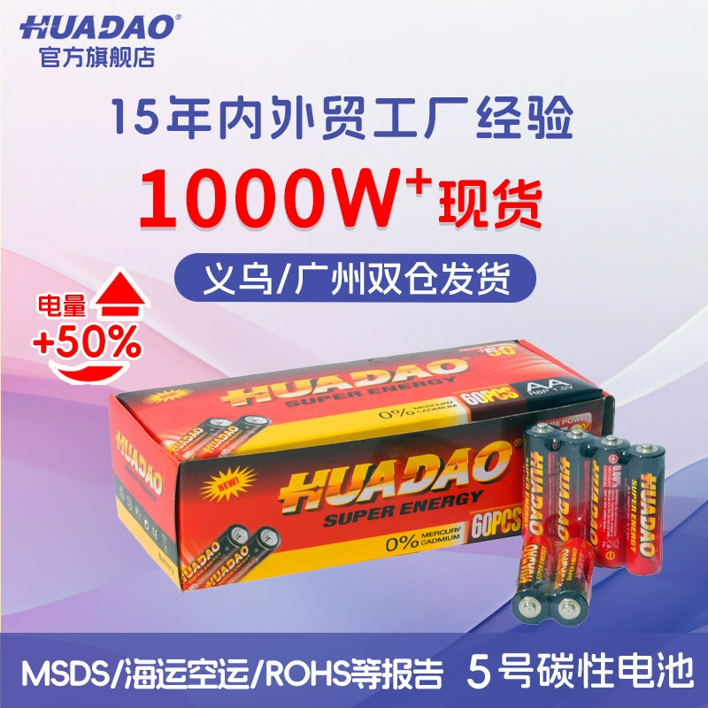 № 5 детская игрушечная батарея болтовня чистая красная машина для пузырей Гатлинга электрическая угольная сухая батарея AA № 5 оптом