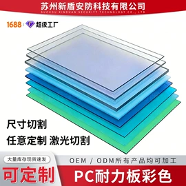 PC塑料板;PVC塑料板;PC塑料片