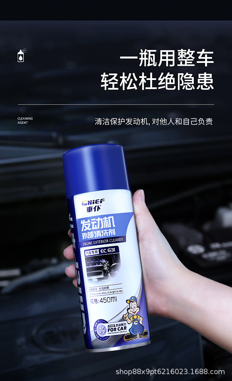 Car Valet Engine Exterior Cleaning Agent Gently Cleans Oil, Mud Removal, Carbon Deposits, Dust and Other Dirt Cleaning and Maintenance