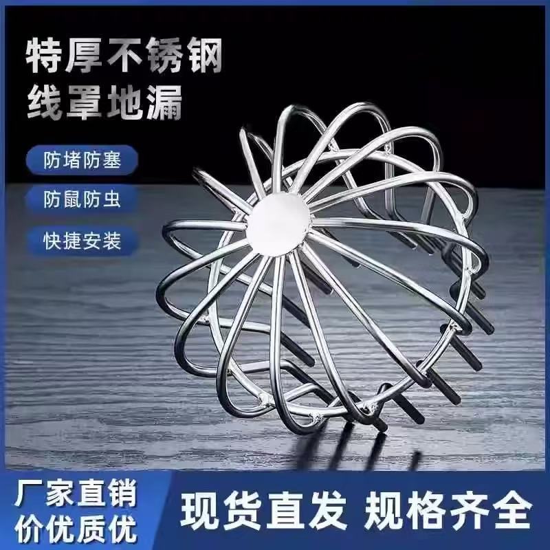 不锈钢地漏过滤网天台地漏盖屋顶下水管防鼠户外外露台排水管
