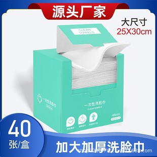 Original Factory Supplies Customized Disposable Towels for Wet and Dry Use, Thickeneded Cotton Soft Towels, Cleansing and Makeup Remover Towels