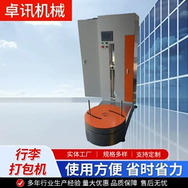 裹包机械;金属成型设备;点焊机