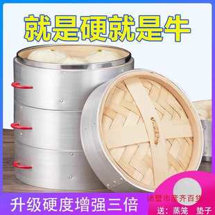 Xiaolongbao Steamer Commercial Bamboo Handle Steamer Household Aluminum Edge Stainless Steel Mini Bamboo Steamer Household