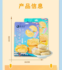 Sakuranaji 138g liquid core crispy soufflé 138g super friendly pastry banana yogurt sandwich biscuit liquid core