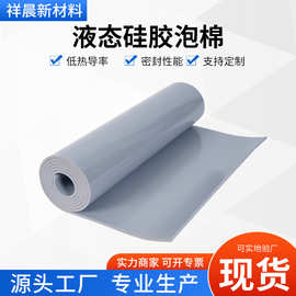 硅胶泡棉耐高温V0阻燃电绝缘板垫灰色棉制品板硅橡胶超耐高温