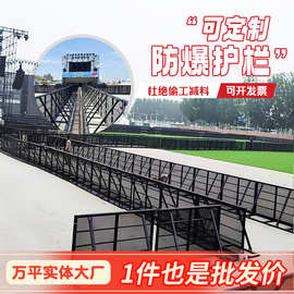 定制可折叠音乐节防爆铁马护栏户外大型演出活动安全隔离防护围栏