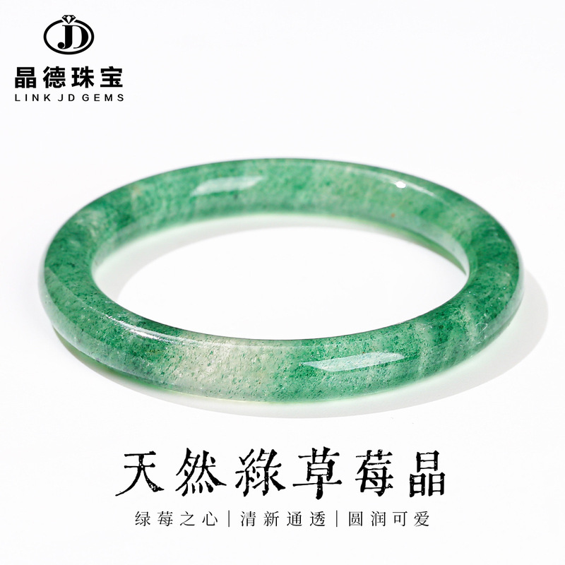 結晶徳ジュエリー天然緑いちご結晶ブレスレット女性式幅条美人ブレスレット新中国式水晶貴妃ブレスレット卸売り|undefined