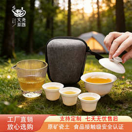 户外露营旅行茶具套装便携式快客杯陶瓷外出携带包伴手礼商务礼品