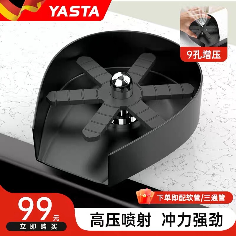 Yasta High-Pressure Sink Cup Washer 304 Stainless Steel Kitchen Bar Counter Automatic Cup Washer Press-Type