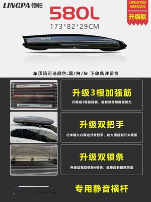 Luggage Rack Byd Song | Roof box - no-punching-required-580l-upgraded-roof-box-black-white-and-gray-high-speed-crossbar