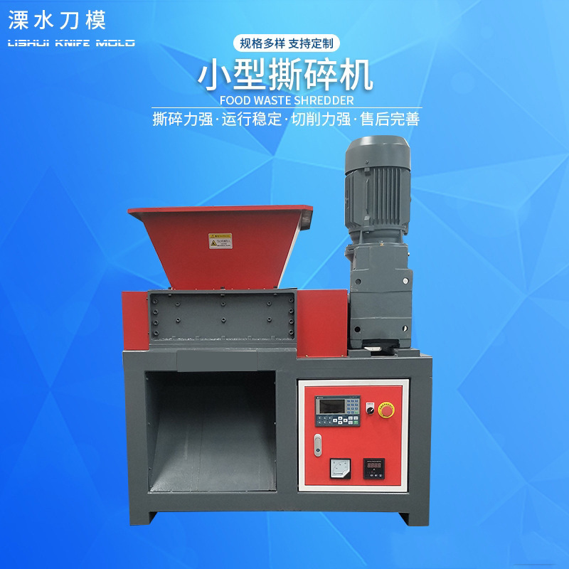 重型PE管材撕碎机彩钢瓦薄膜编织袋破碎机纤维泡沫棉布双轴撕碎机