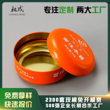 食品马口铁罐 保健品糖果包装铁罐 金属茶叶包装罐咖啡罐空铁罐子