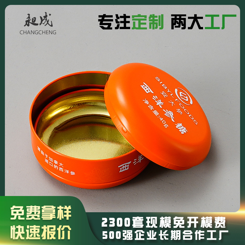 食品马口铁罐 保健品糖果包装铁罐 金属茶叶包装罐咖啡罐空铁罐子