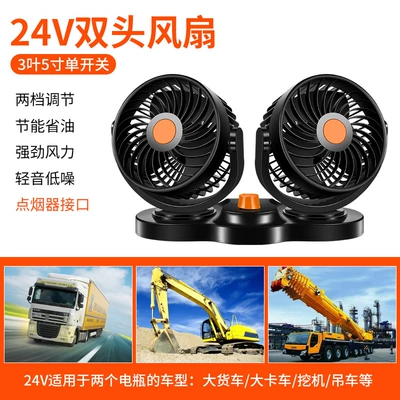 Small Vans Dual-Head Powerful – Digər kiçik elektrik cihazlar - 24v3-leaf-5-inch-single-switch