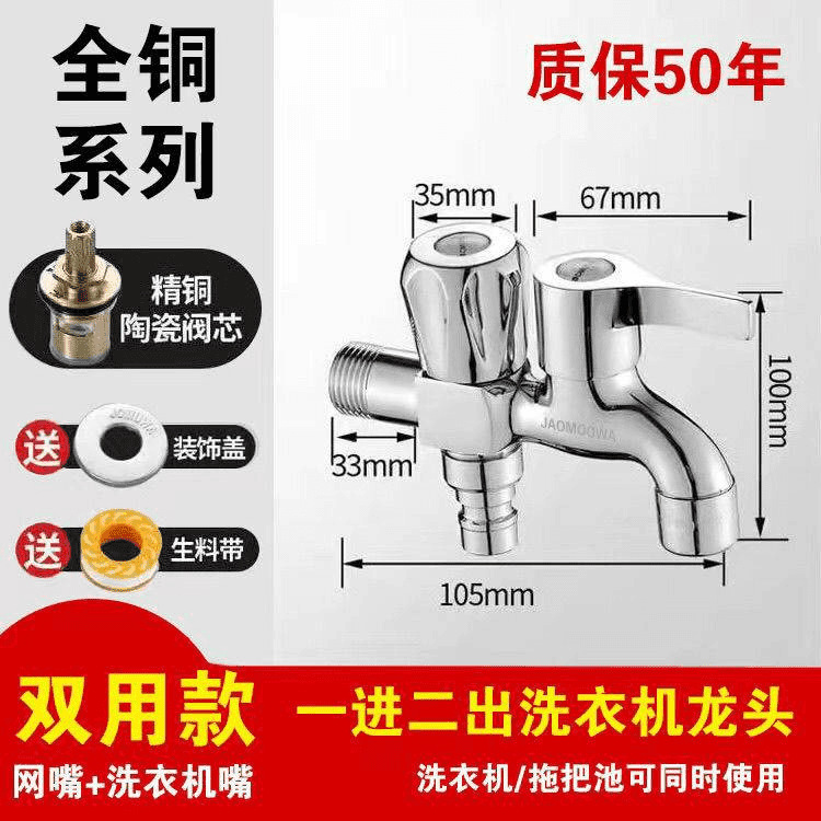 高品质牧王全铜洗衣机水龙头拖把池快开铜加厚龙头多功能家用通用|undefined