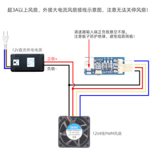 超小体积单路5V12V四线PWM风扇智能温控调速器机箱机柜电脑降噪3A