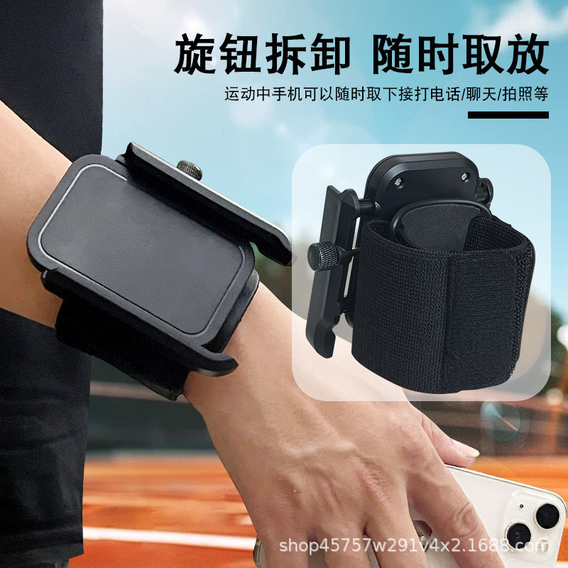 手臂腕部手机支架户外跑步运动固定支架骑行直播手机代驾导航支架|undefined
