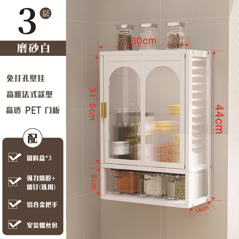壁掛け式穴なし調味料収納キッチン調味料収納棚ドア付き防塵多機能壁ロッカー|undefined