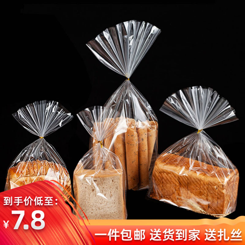 烘焙BOPP平口扎丝吐司面包袋切片饼干礼品袋食品塑料包装透明袋子