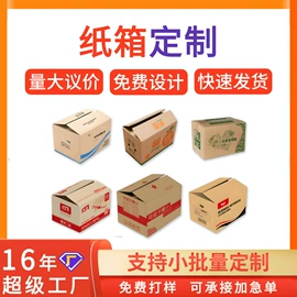 纸盒;纸箱;飞机盒