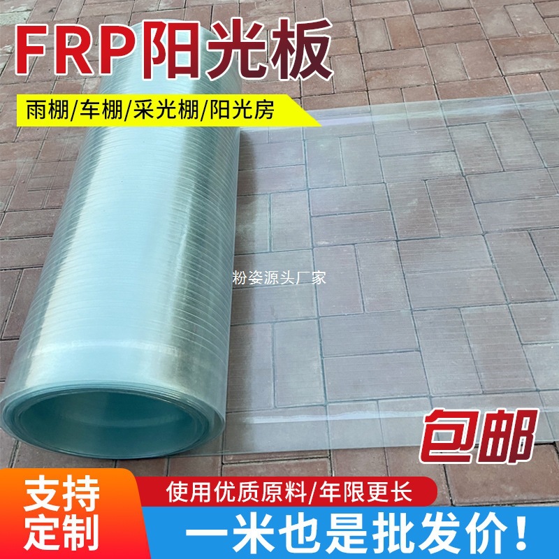 阳光板透明雨棚 采光温室大棚户外隔热平板耐力塑料瓦防雨遮阳