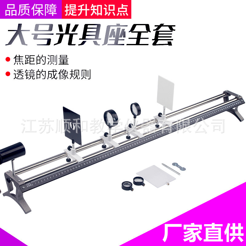 光具座凸透镜成像实验器实验规律实验器材装置J25005物理教学仪器