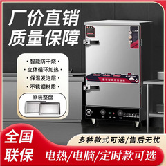 業務用蒸飯車蒸飯箱電気蒸し器学校食堂自動蒸飯ガス電熱多機能蒸飯