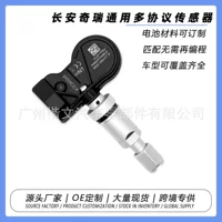 Применимо к Changan Chery GM без программирования многопротоколируемого флагманского монитора давления в шинах третьего поколения датчик давления в шинах