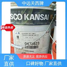 中远关西牌油漆 船体防锈漆 钢结构重防腐涂料 厂家直供