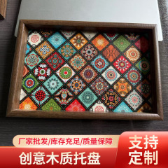 波西米亚风摆件托盘客厅创意置物盘珠宝首饰零食家用玄关收纳盘