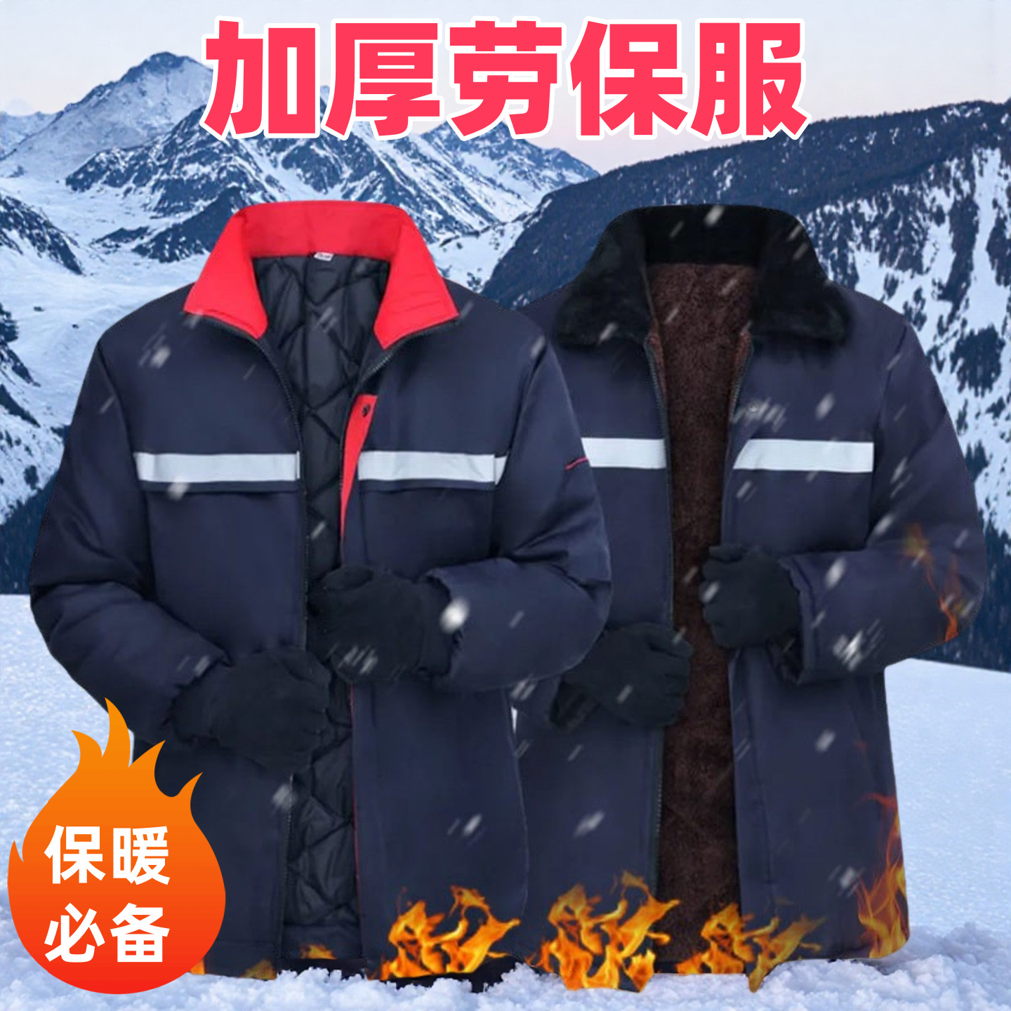 Winter Cotton-Padded Clothes for Men, Thickeneded Velvet, Outdoor Warm and Cold-Proof Cotton Clothes, Electrician Clothes, Wholesale Work Clothes, Work Clothes, Labor Protection Clothes
