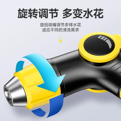 High pressure car wash water gun, for Home Use, High-Pressure Powerful Cleaning