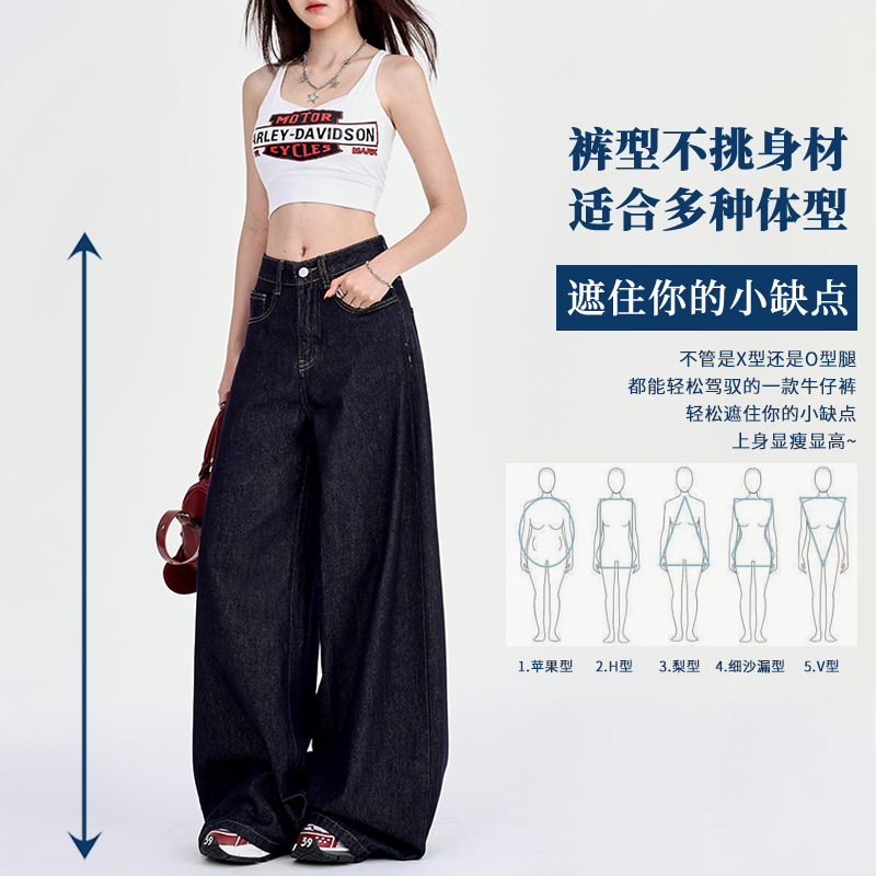 深蓝美式宽松阔腿牛仔裤女2025年春秋新款垂感慵懒休闲拖地直筒裤|undefined