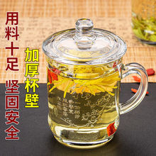 家用耐热玻璃杯耐高温防爆办公室待客大容量棋牌室带盖带把泡茶杯