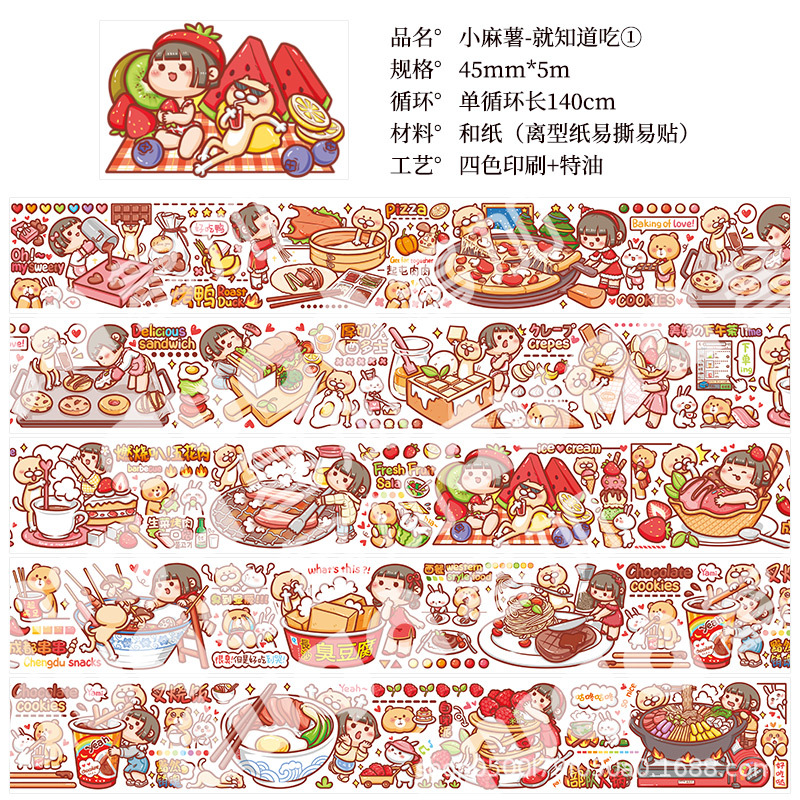 就知道吃① 整卷.jpg