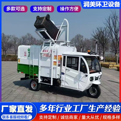 Garbage Truck for Community Sanitation – Elektrik zibil maşınları