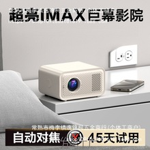 新款清投影仪家用卧室家庭影院手机投屏宿舍投影机