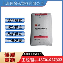 LDPE 塑胶原料 大庆石化 2410T 注塑 瓶盖料 聚乙烯 ldpe 热稳定
